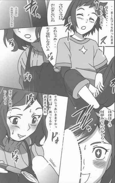 Casero Mama to Hajimete no Fudenuri!- Gundam build fighters hentai Gozada 2