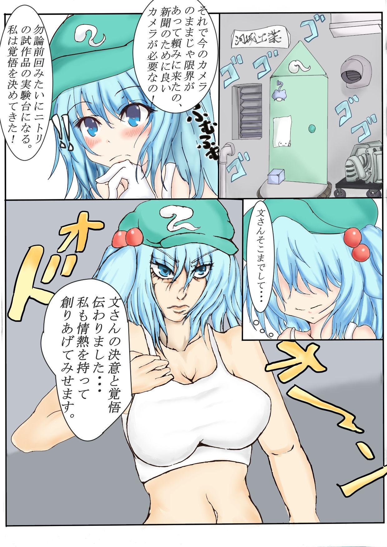 Lesbian Sex 射命丸文とかっぱのくすぐり互恵録 - Touhou project Online - Page 3