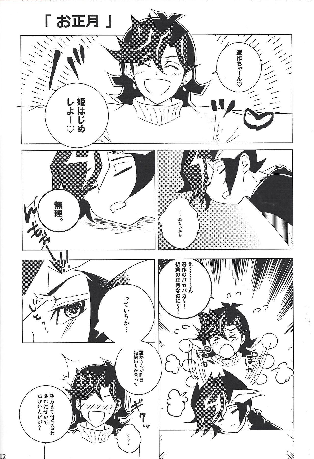 Natural Tits Ai♡U - Yu gi oh vrains Audition - Page 11