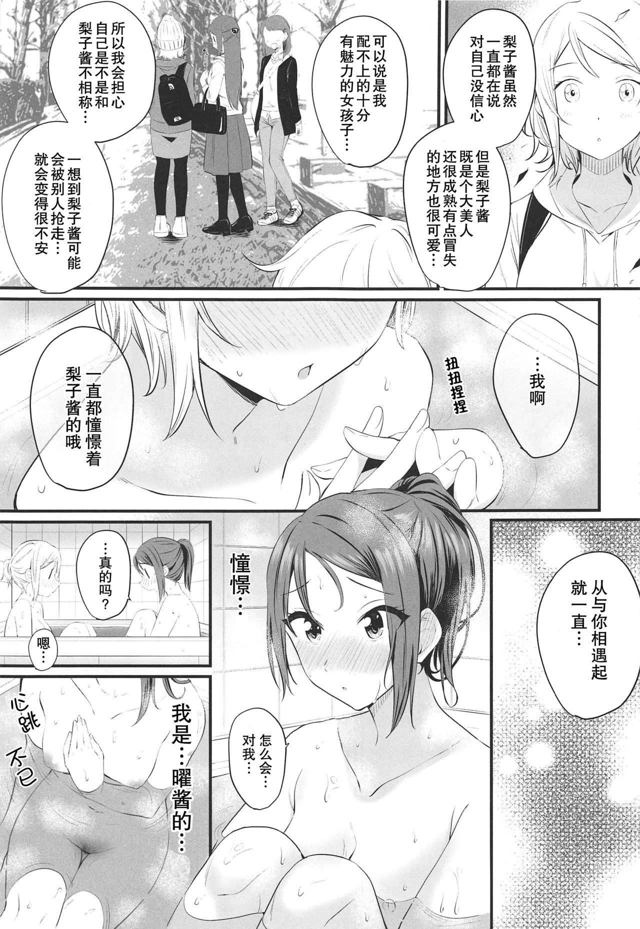 (Bokura no Love Live! 25) [Kitaku Jikan (Kitaku)] Yakimochi (A) Symmetry (Love Live! Sunshine!!) [Chinese] [ことほのうみ个人汉化] 26