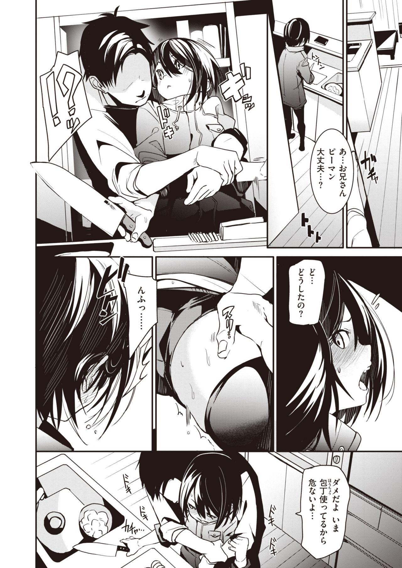 Amateur Sex WEEKLY Kairakuten Vol.38 Spooning - Page 7