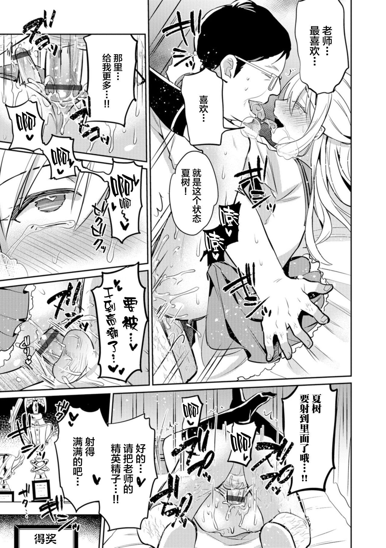 Stripping Mesu Ochi Saimin Kyouiku Cavala - Page 5