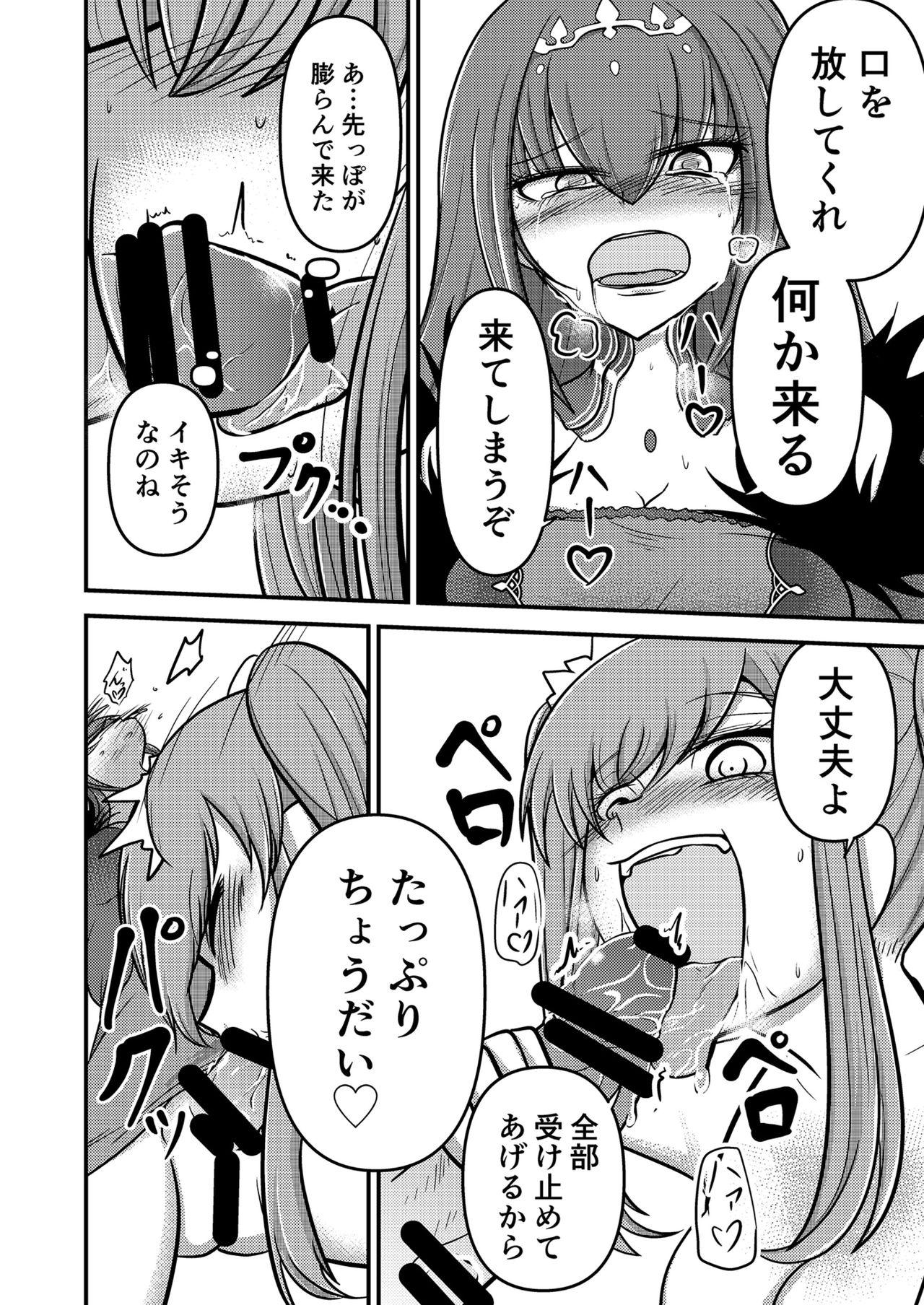 Girl Yada, Haetete mo Kawaii nante! - Fate grand order Slutty - Page 12