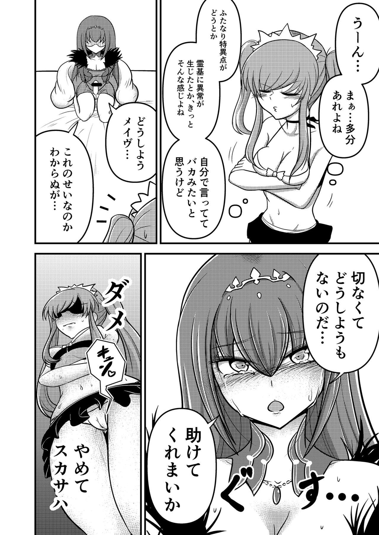 Teens Yada, Haetete mo Kawaii nante! - Fate grand order Nurse - Page 6