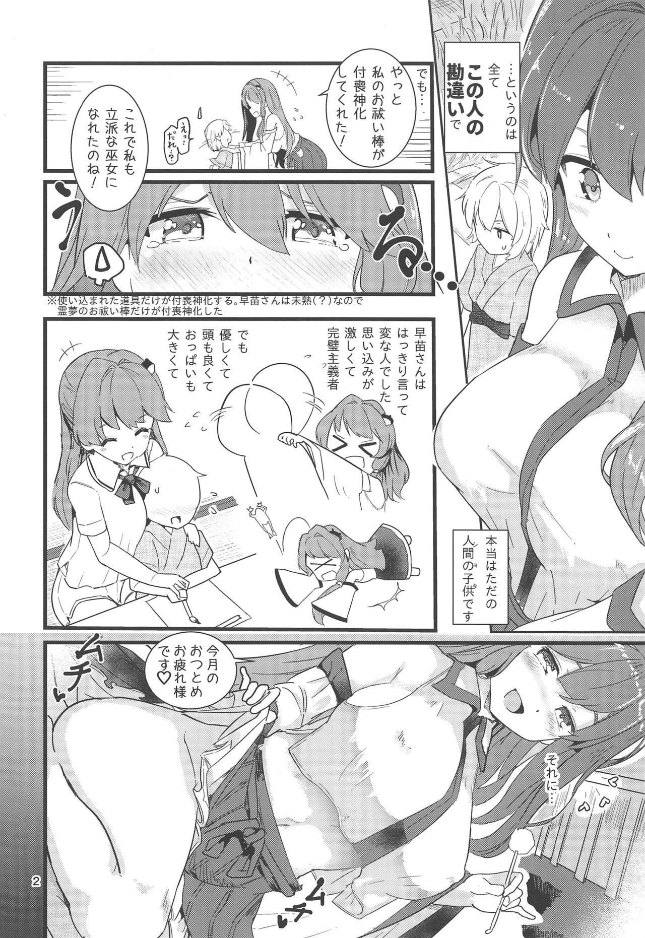 Doggy Style Kocho Miko Sanae-san - Touhou project Pussy Play - Page 3