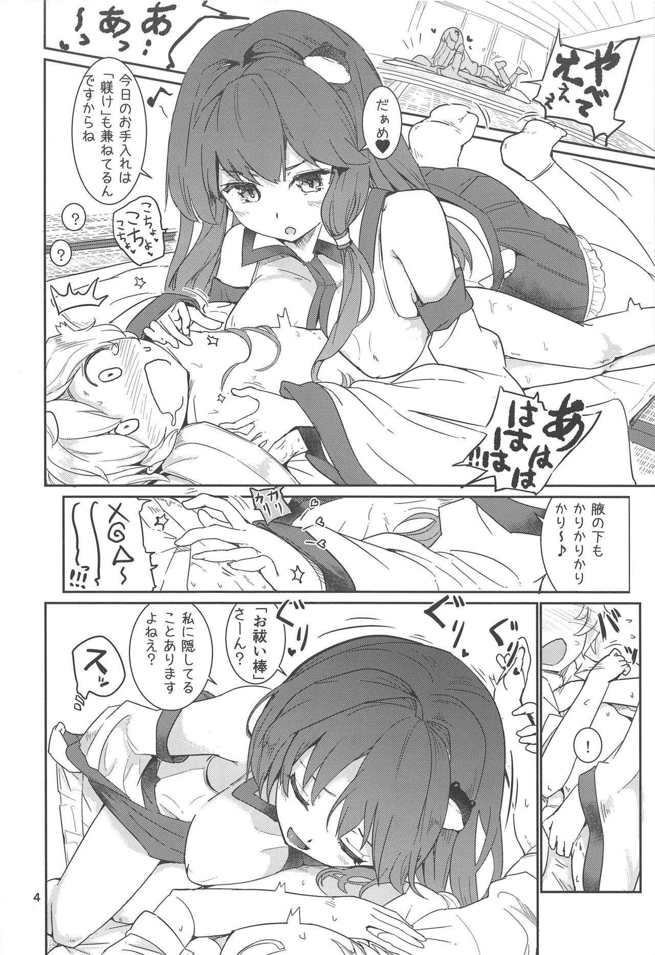 Money Talks Kocho Miko Sanae-san - Touhou project Twink - Page 5