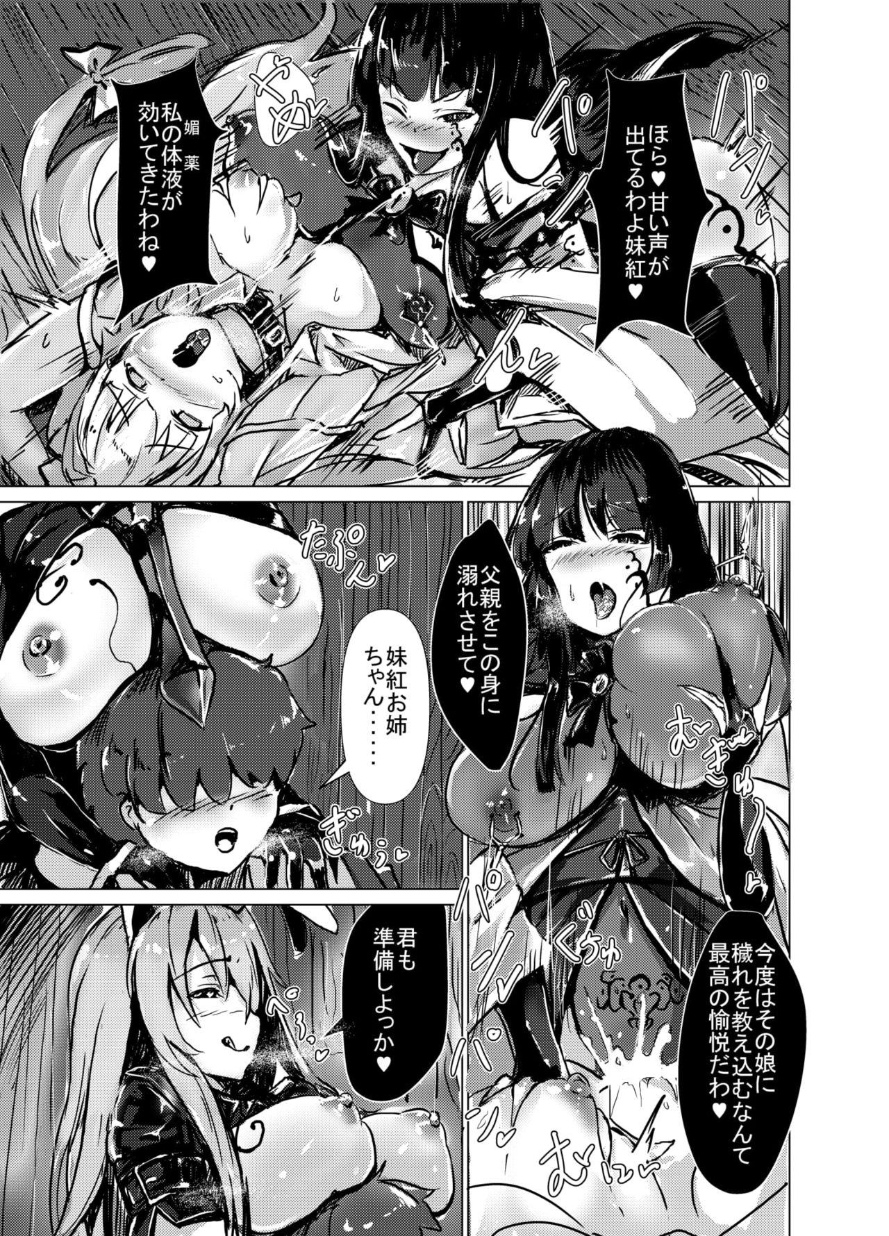 Gay Public Mashou ni Ochiru Fushichou - Touhou project Dominatrix - Page 11