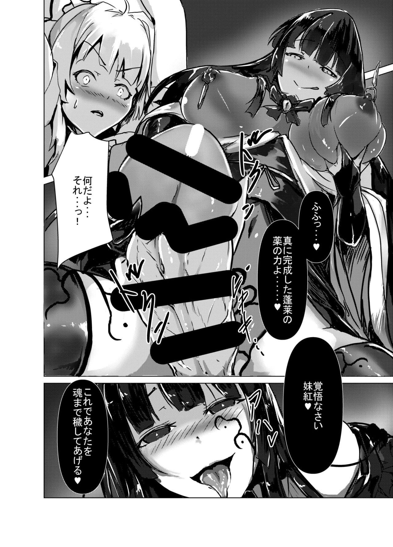 Double Penetration Mashou ni Ochiru Fushichou - Touhou project Interracial Sex - Page 8