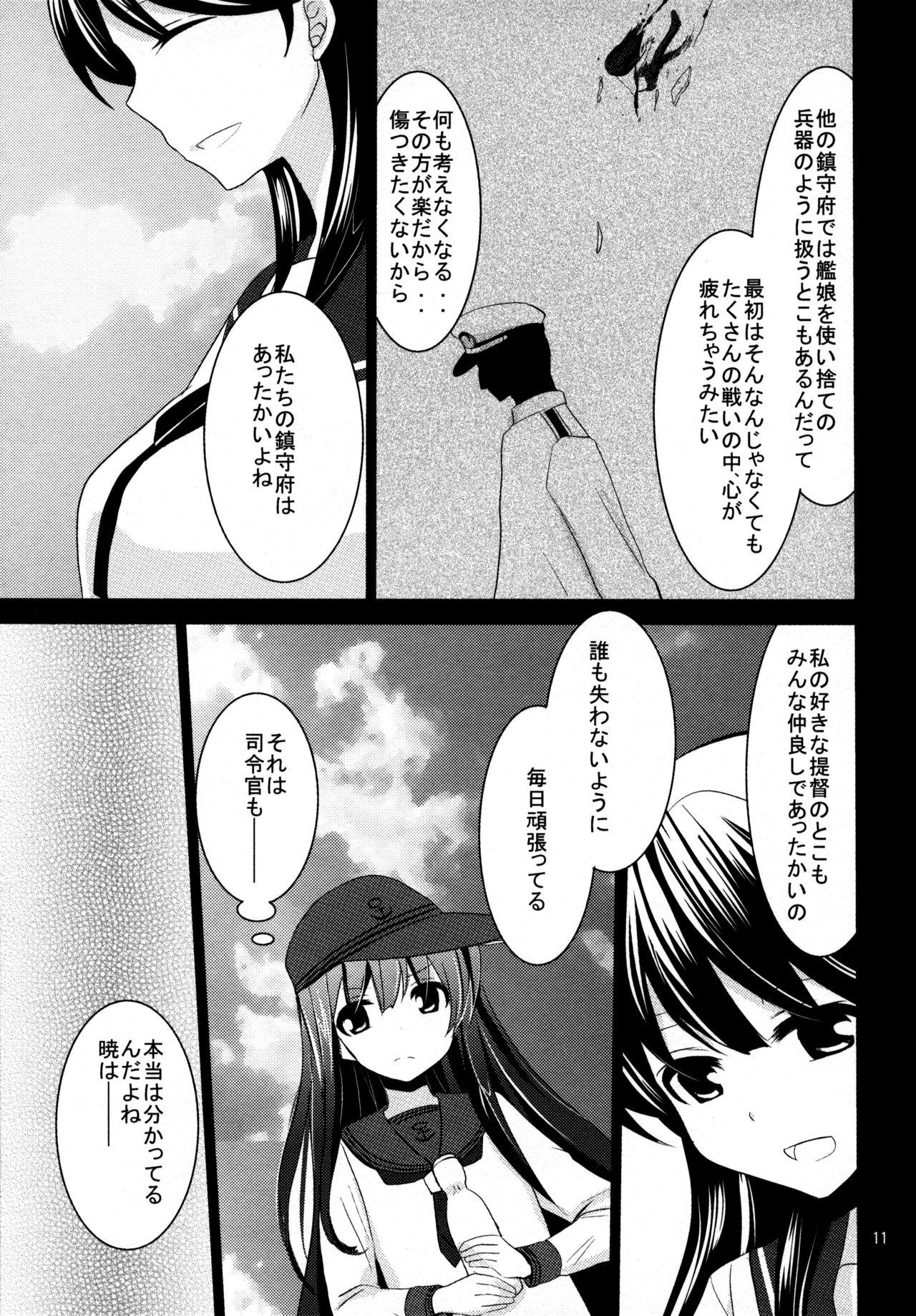 Thot Akatsuki o Gyutto ne! - Kantai collection Ametuer Porn - Page 10