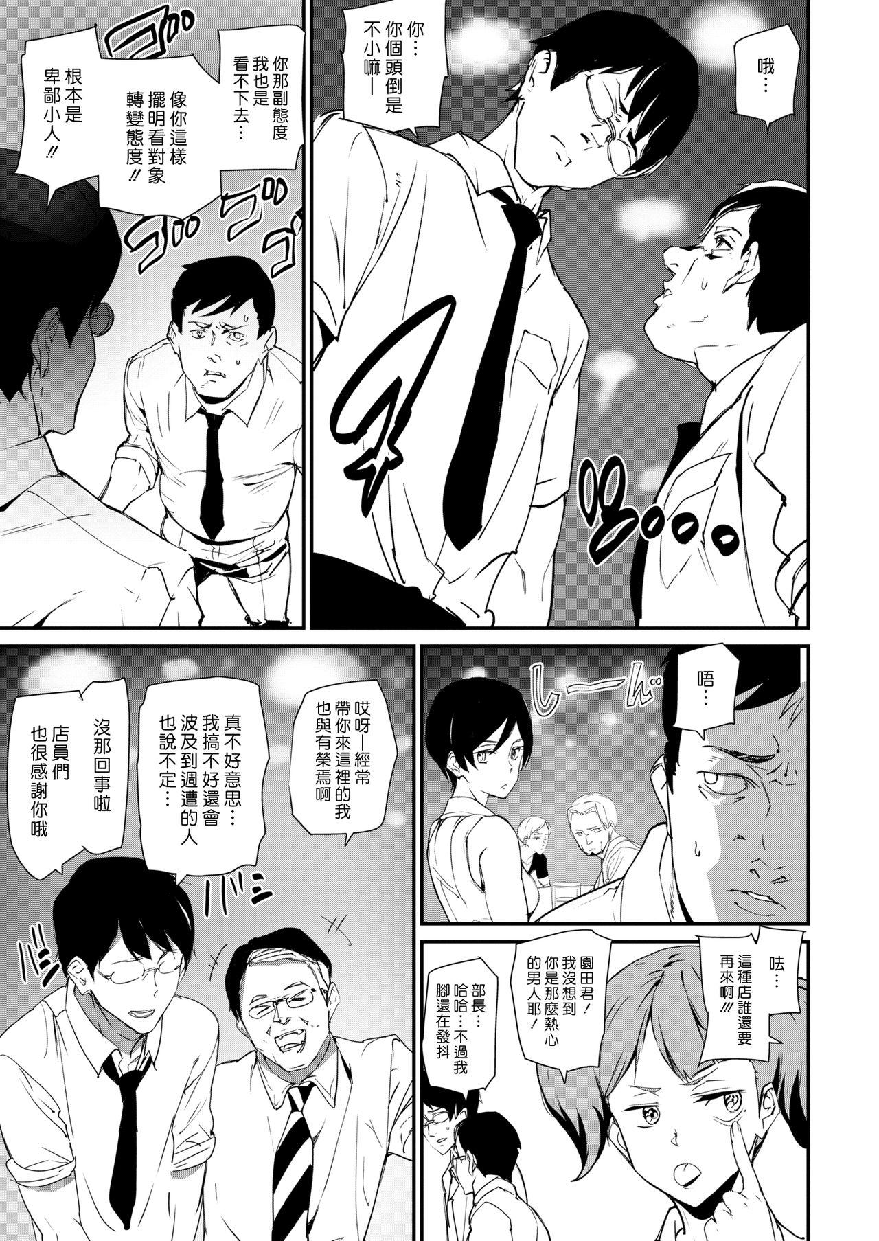 British I Love Pub | 我愛酒吧 Point Of View - Page 3