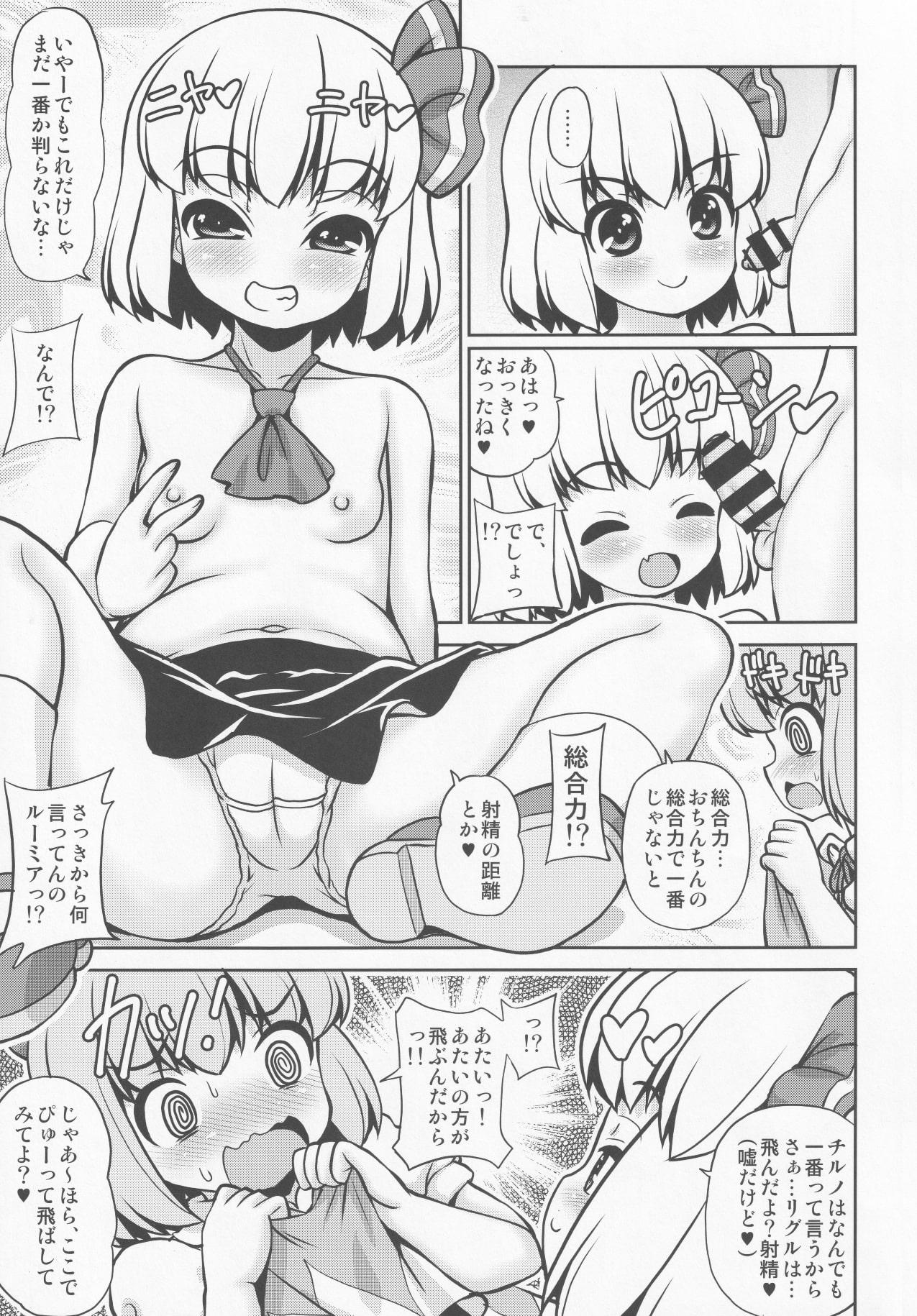 Hand Job Sudachi - Touhou project Tamil - Page 4