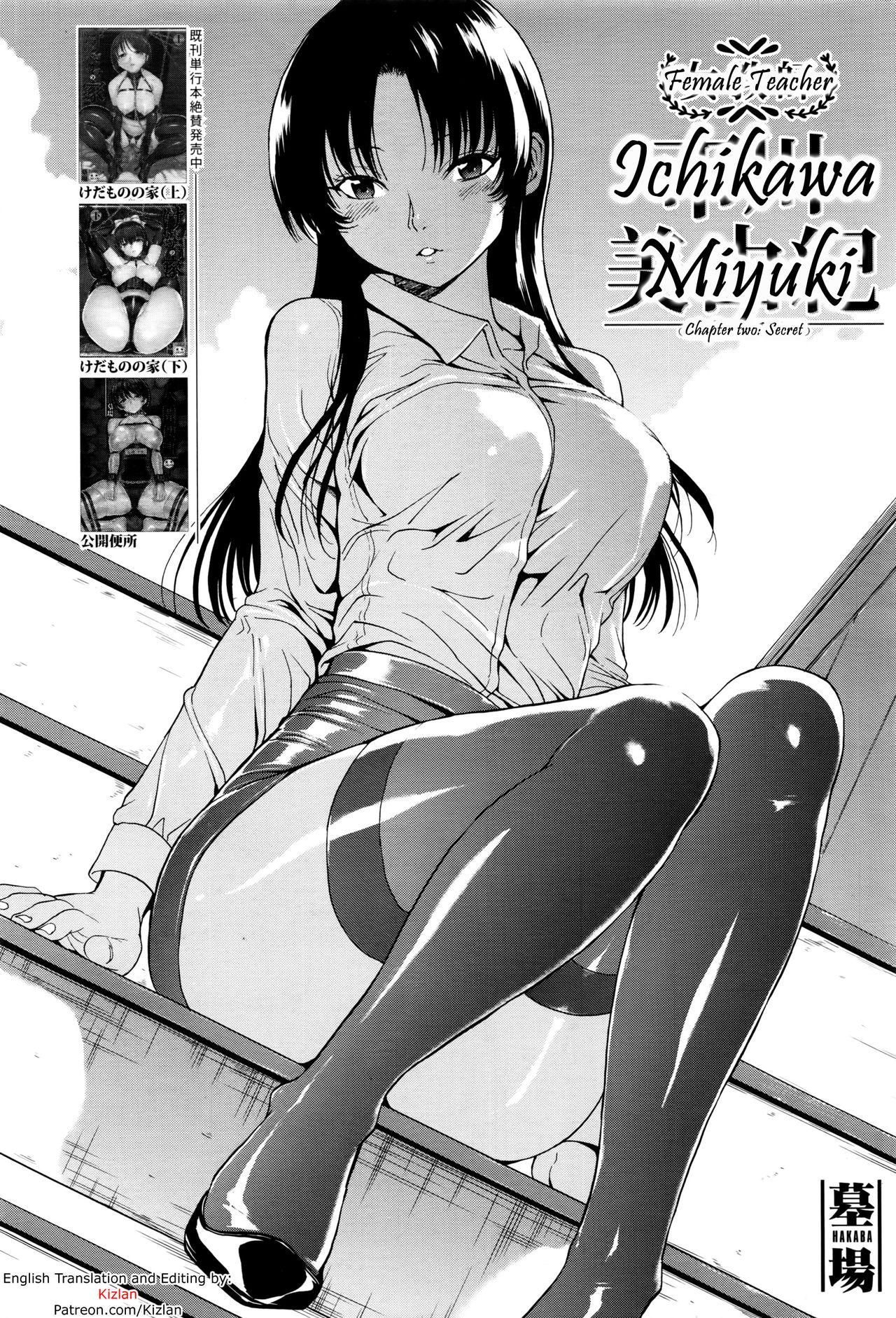 Onna Kyoushi Ichikawa Miyuki 27
