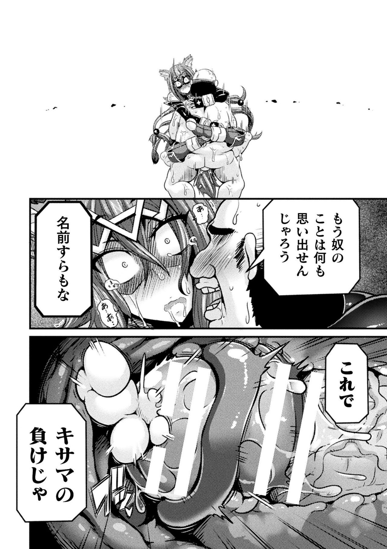 [Haneinu] LOVE METER ~Netorareta Aibou~ #2 (Kukkoro Heroines Vol. 2) [Digital] 19