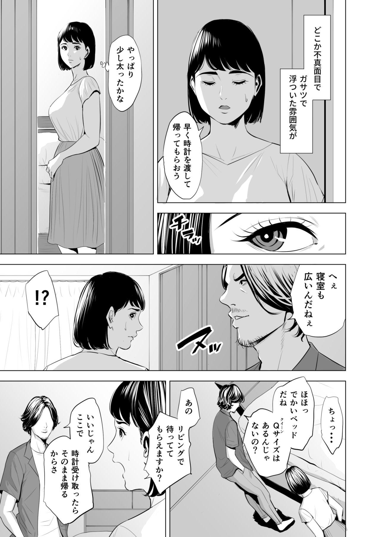 Seduction Gitei ga Watashi o Onna ni Suru - Original Milf - Page 10