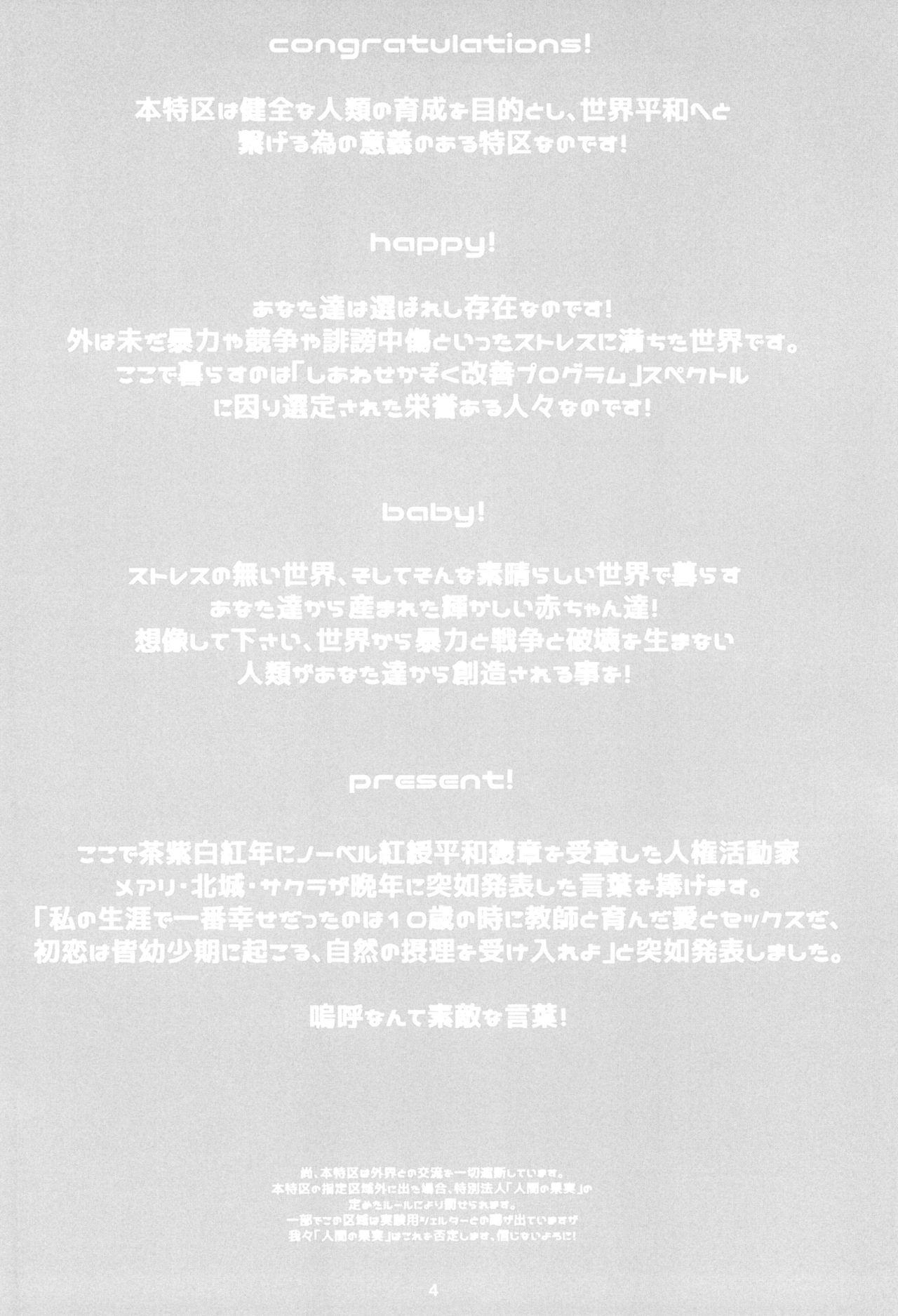 Big Cock JS to Kekkon Dekiru Yasashii Sekai - Original Puta - Page 4