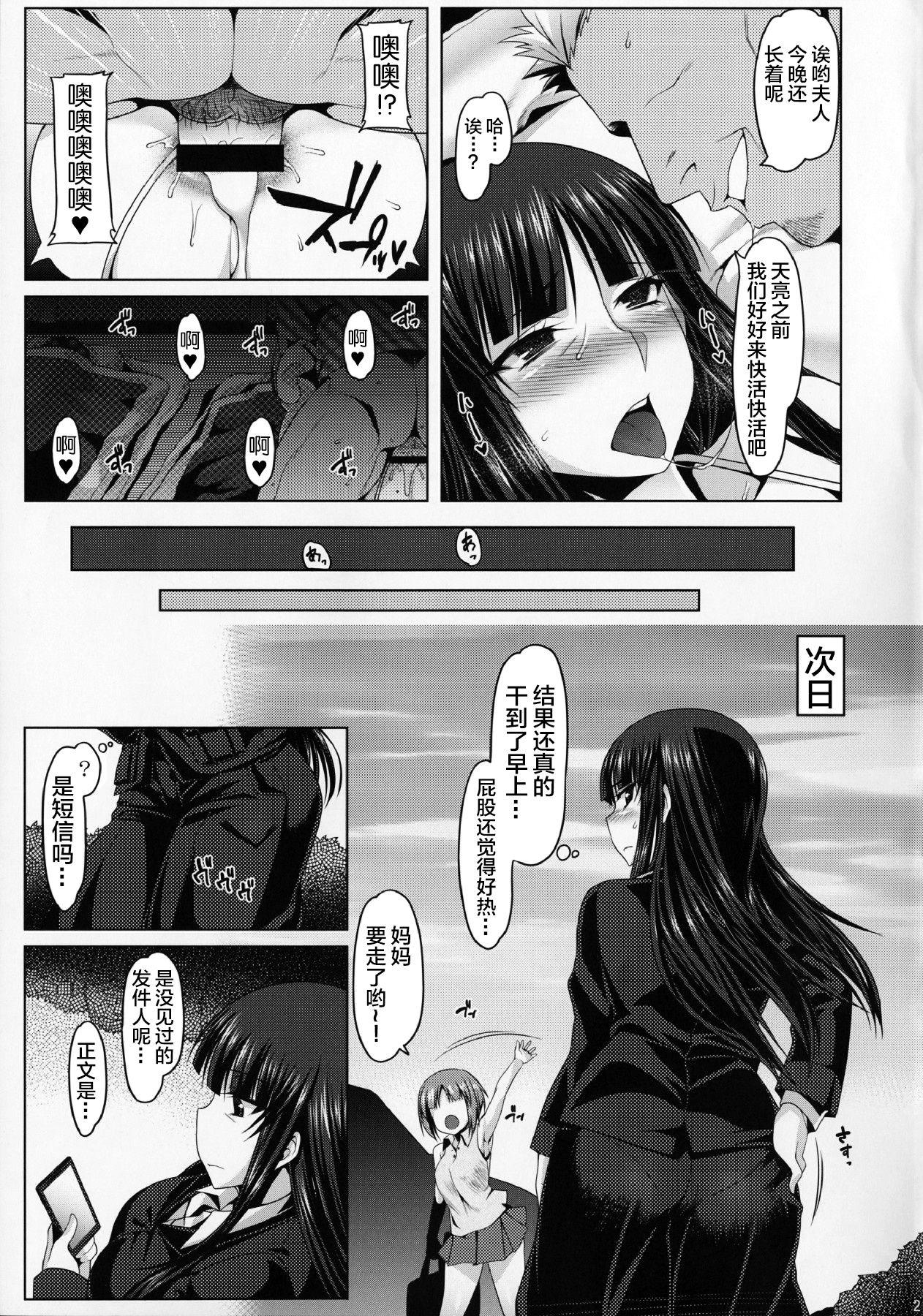 (C90) [Ruiketsuan (Namidame)] Yoru no Nishizumi-ryuu Uwaki Anal Massage-dou (Girls und Panzer) [Chinese] [不咕鸟汉化组] 19