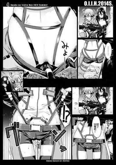 Jacking Off O.I.I.H.2014S.- Sword art online hentai Toaru kagaku no railgun hentai Cutie 5