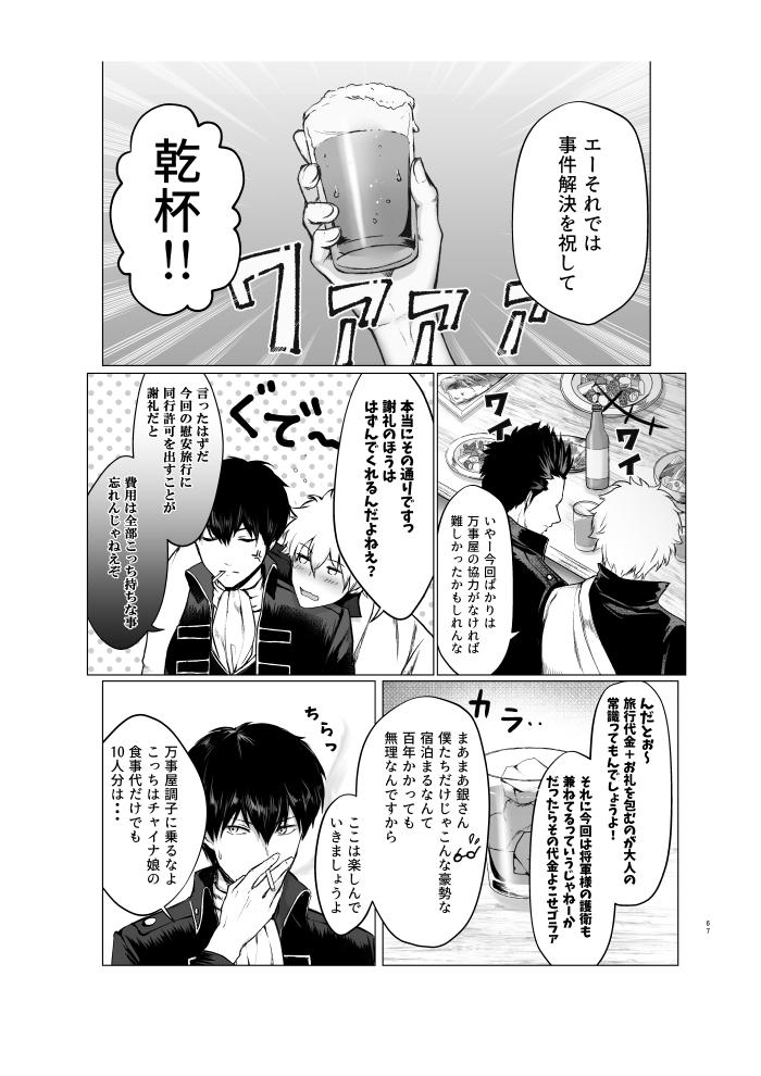 Gay Boyporn Aokute Akai - Gintama Publico - Page 8