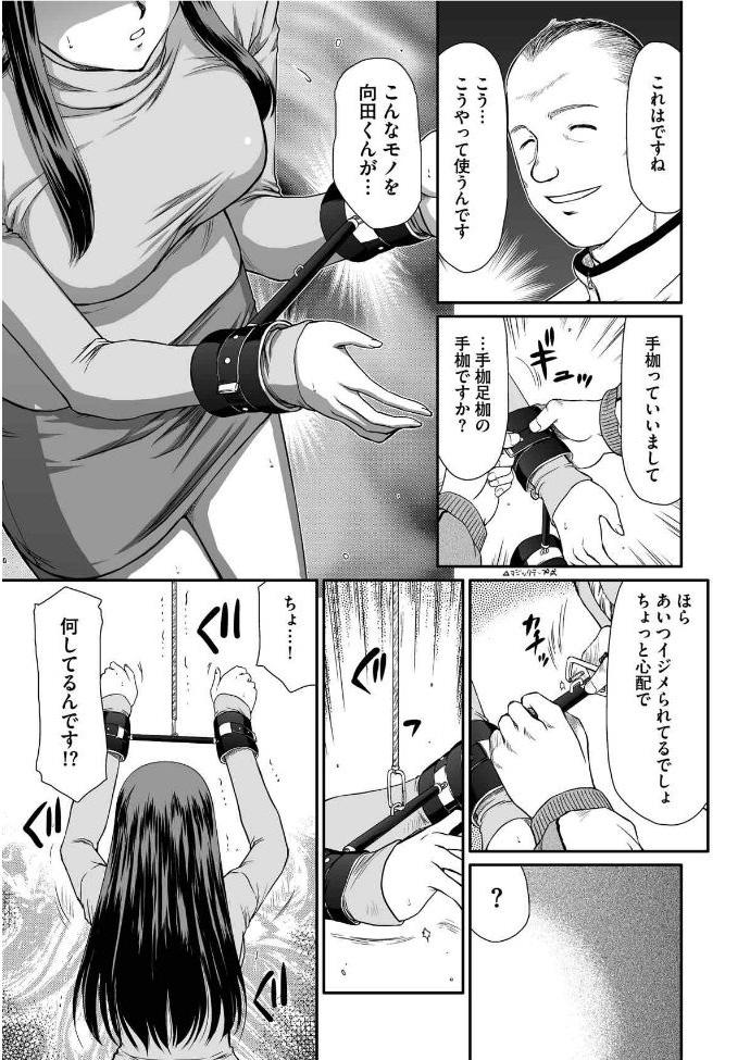 Party Mesunie Onna Kyoushi Ria to Miu Ch. 1-8 Sexy Sluts - Page 8