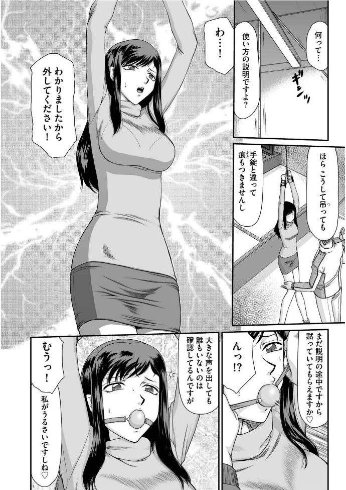 Big breasts Mesunie Onna Kyoushi Ria to Miu Ch. 1-8 Salope - Page 9