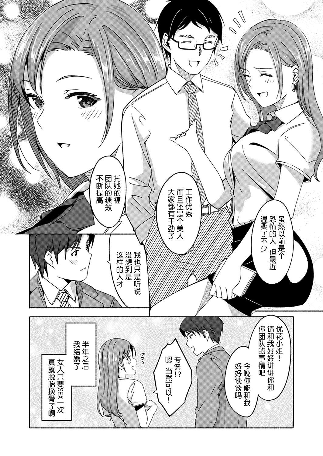 Solo Female Sex Takuhaibin Gay - Page 96
