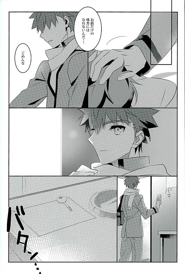 Hidden Cam Boku no Mikata - Fate stay night Farting - Page 28