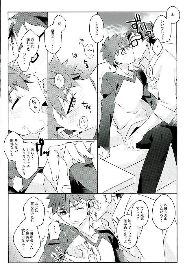 Hidden Cam Boku no Mikata - Fate stay night Farting - Page 5