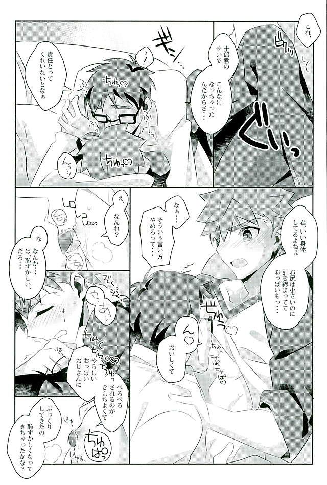 Teensex Boku no Mikata - Fate stay night Gay Solo - Page 6