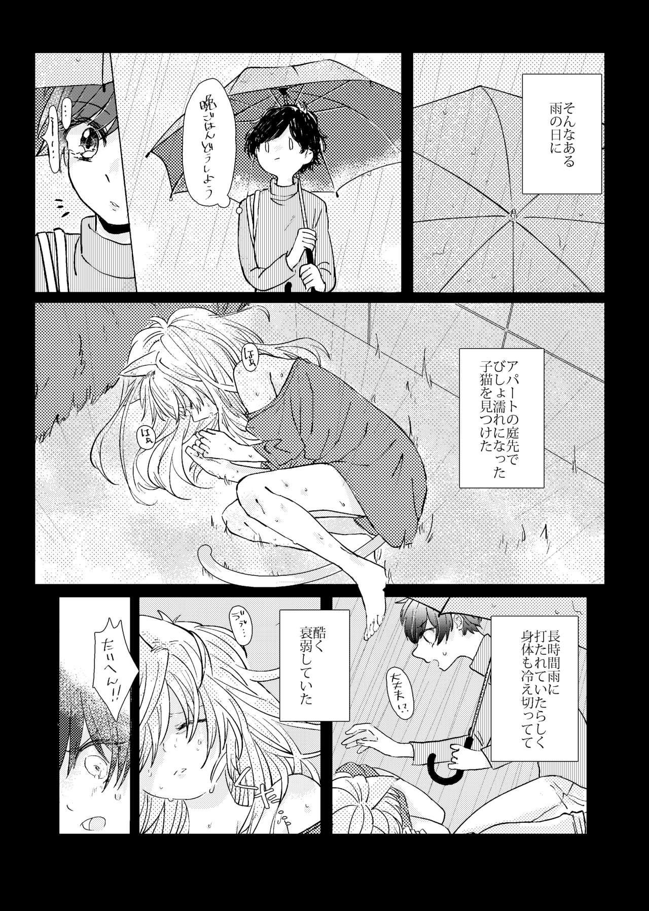 Amature Allure MY SWEET SWEET CATGIRL!! - Banana fish Bubble Butt - Page 6
