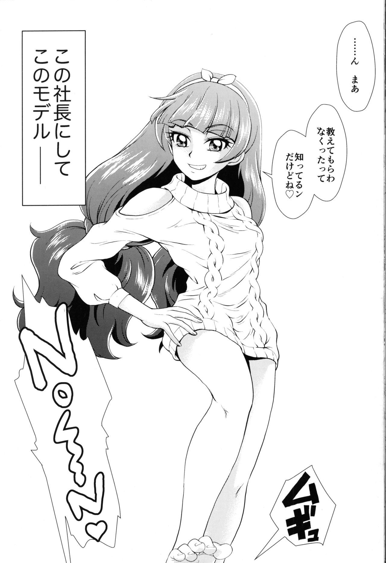 Whore Kami Model o Sodateruno - Go princess precure Rica - Page 9