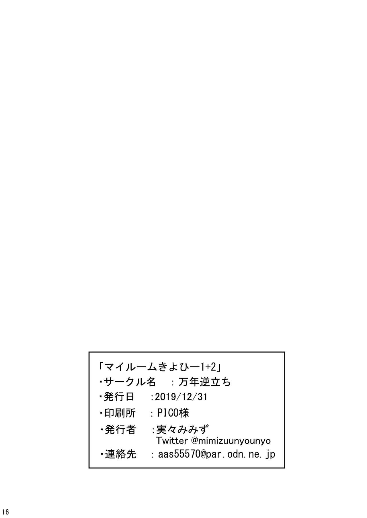 Amateur Xxx My Room Kiyohi 1+2 - Fate grand order Imvu - Page 17