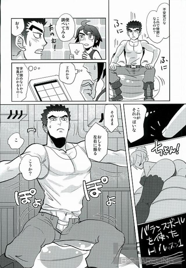 Farting Gachimuchi Training - Mobile suit gundam tekketsu no orphans Assgape - Page 4