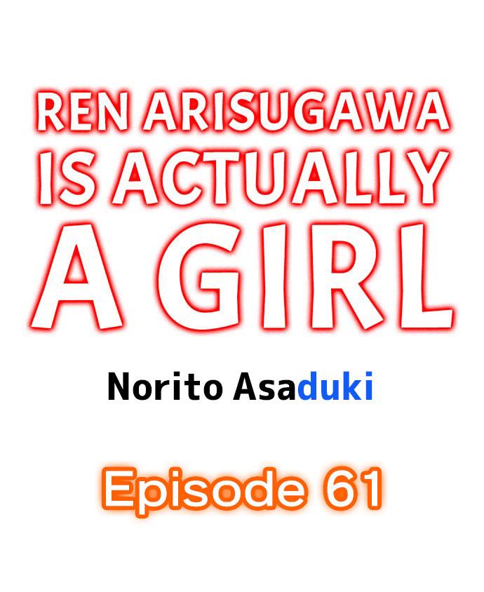 Ren Arisugawa Is Actually A Girl 587