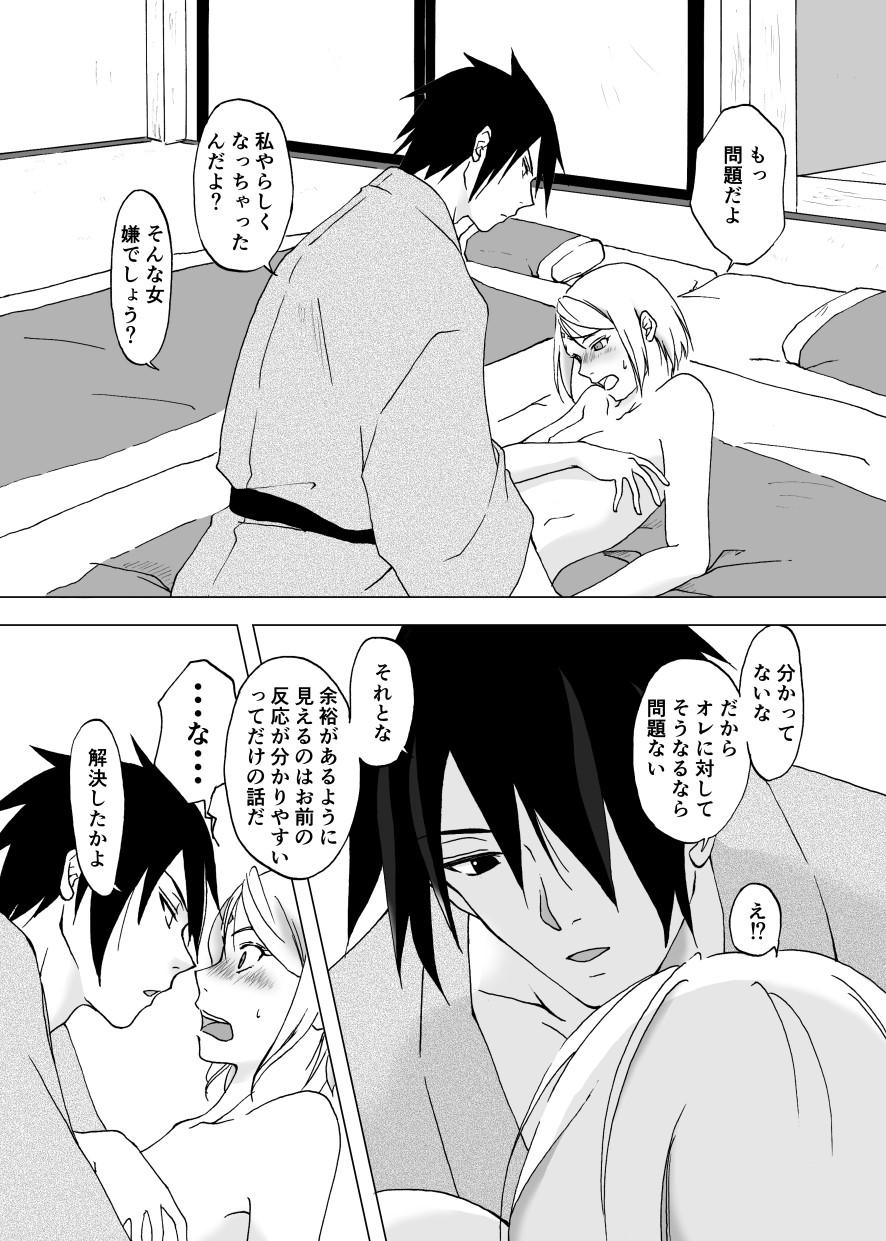 Gay Broken Retsujou Accumulation - Naruto Insertion - Page 13