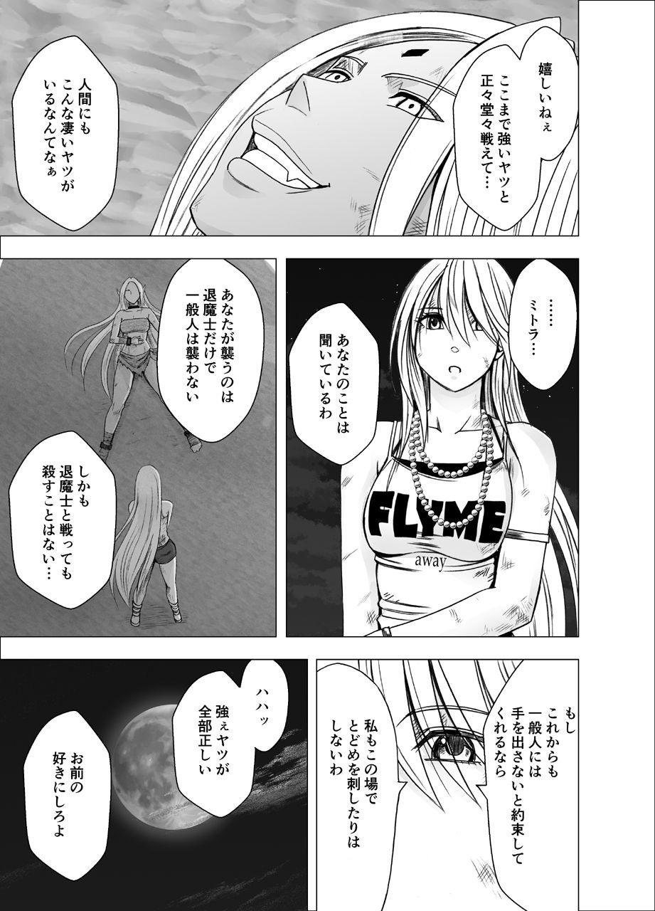 Bunduda True Taimashi Kaguya2 - Original Negao - Page 12