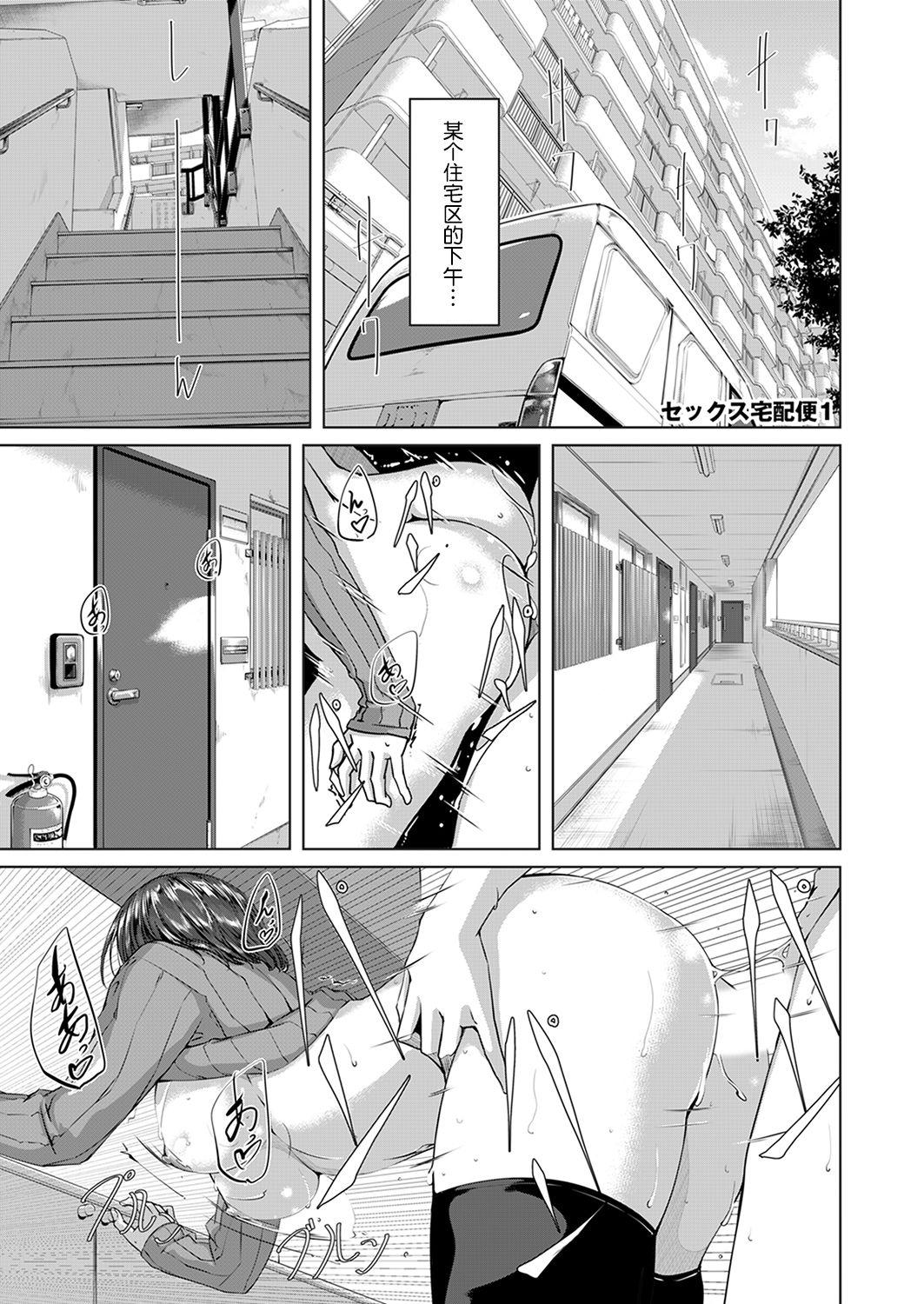 Bedroom Sex Takuhaibin Safado - Page 3