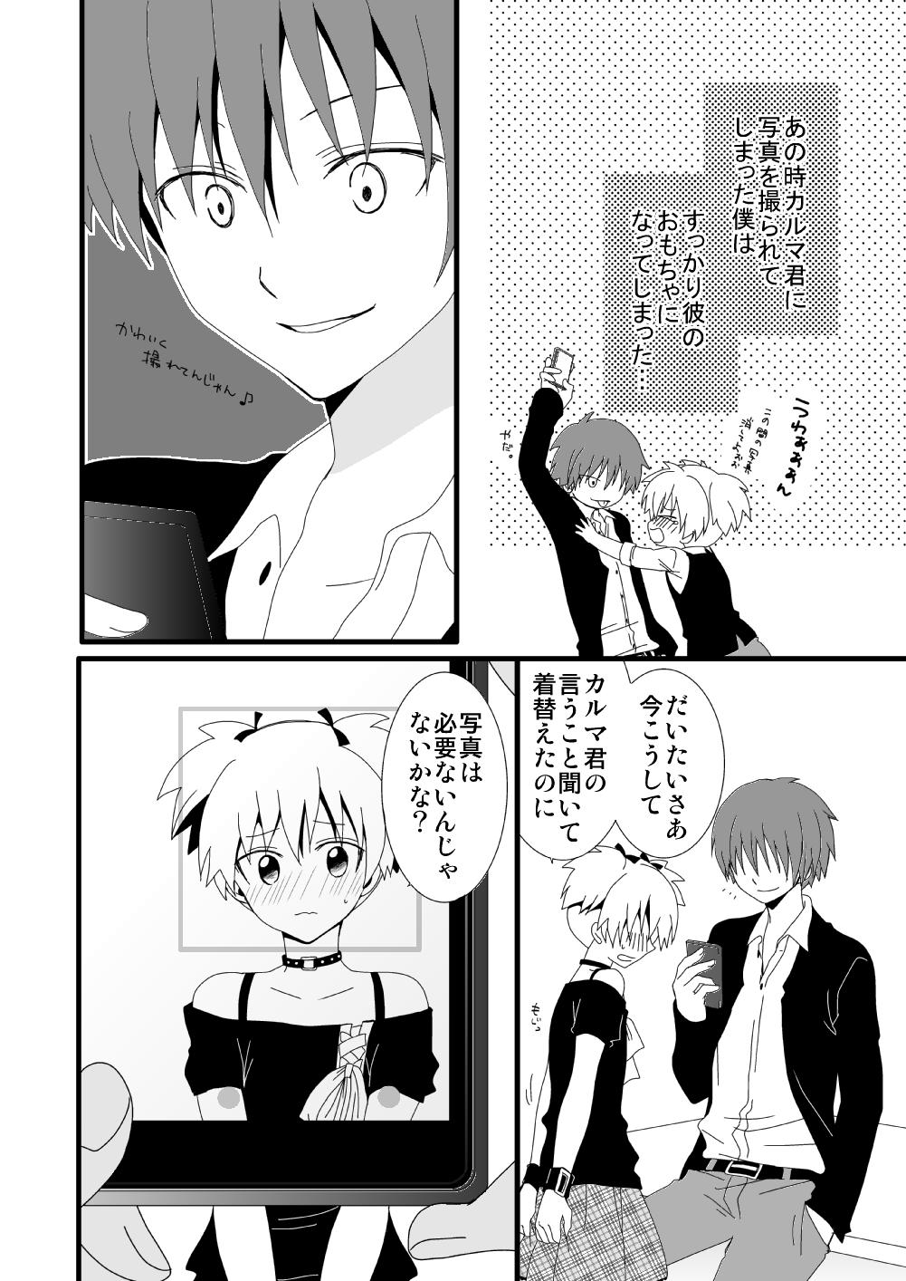 Interacial KarNagisa - Ansatsu kyoushitsu Home - Page 4