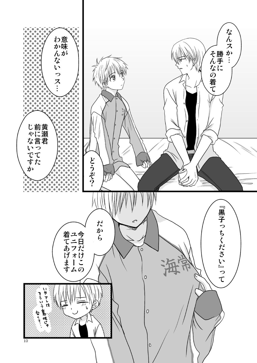 Club KiKuro - Kuroko no basuke Amature - Page 10