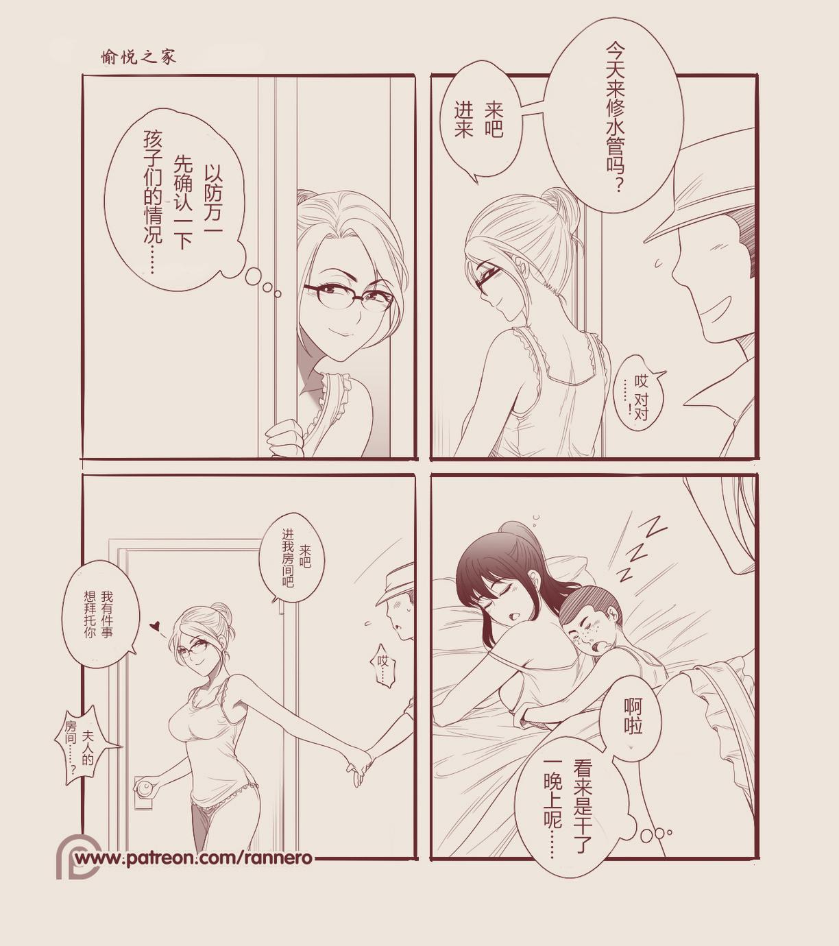 Full 4koma Manga Shuu - Original Dom - Page 9
