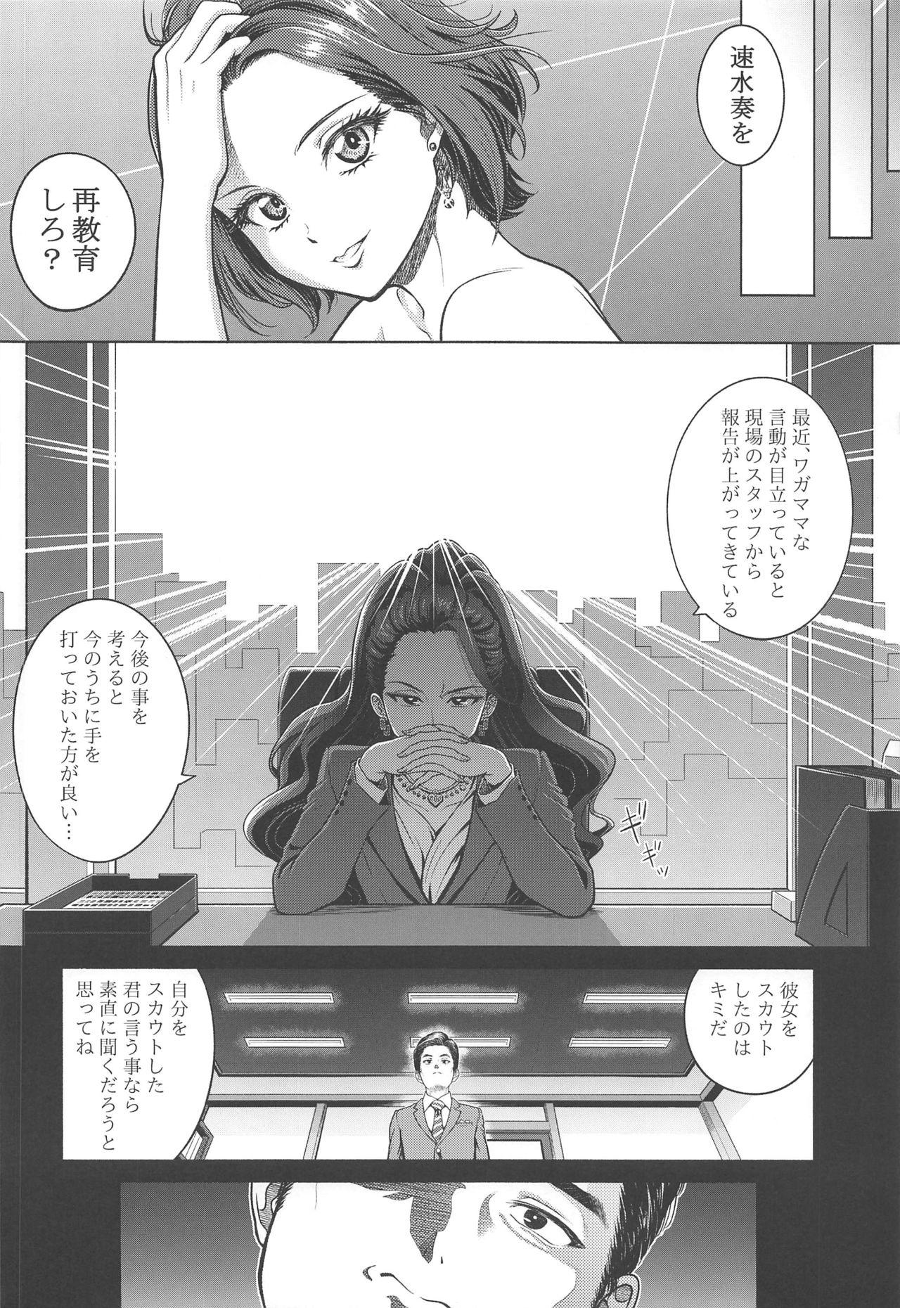 Anal Fuck Hayami Kanade no Retsujou - The idolmaster Fudendo - Page 5