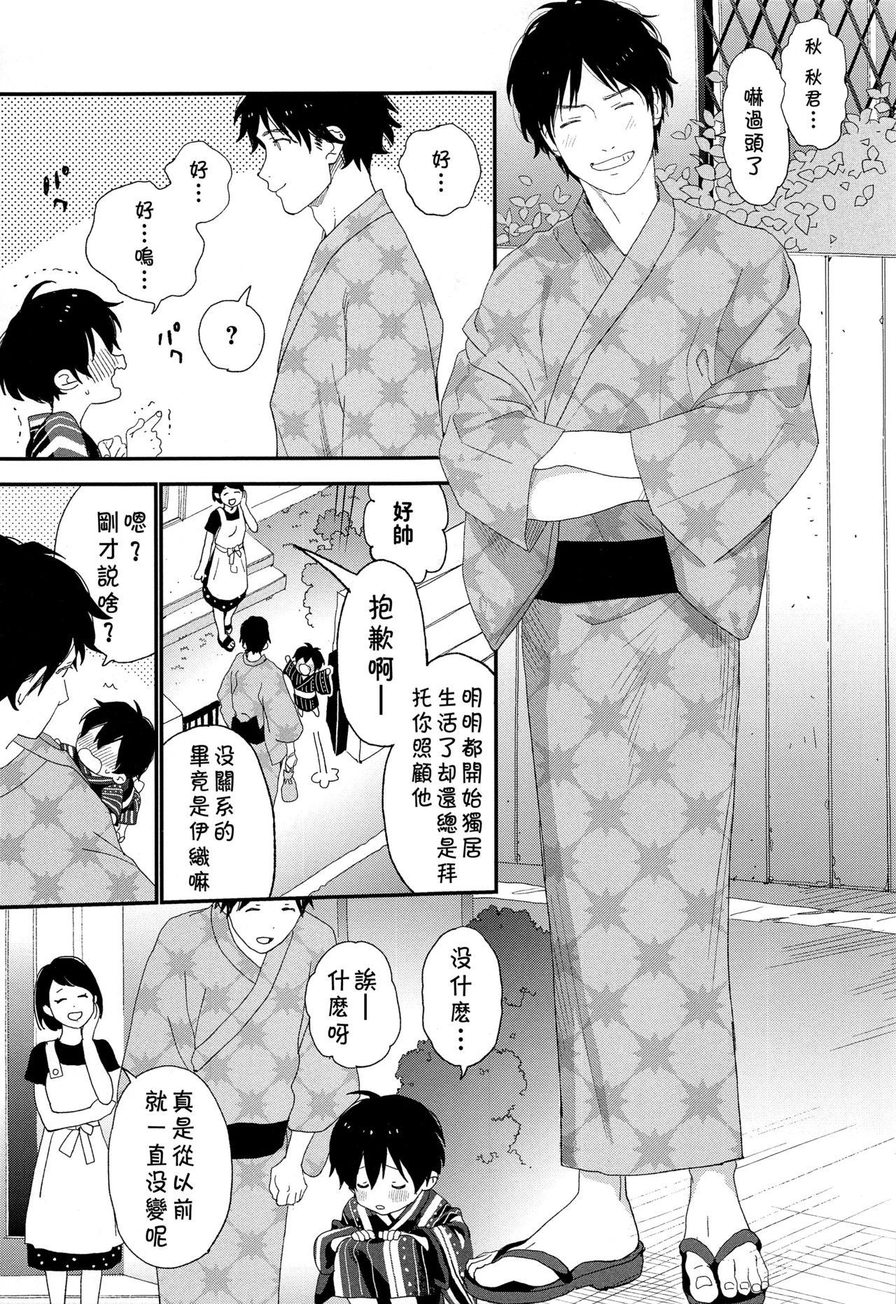 Retro Hanabi no Oto ga Kikoenaku Naru Made - Original Round Ass - Page 8