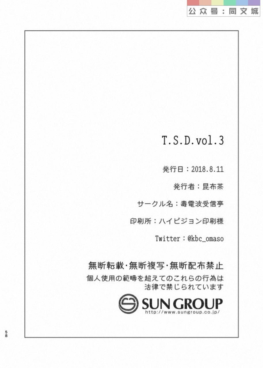 T.S.D Vol. 3 58