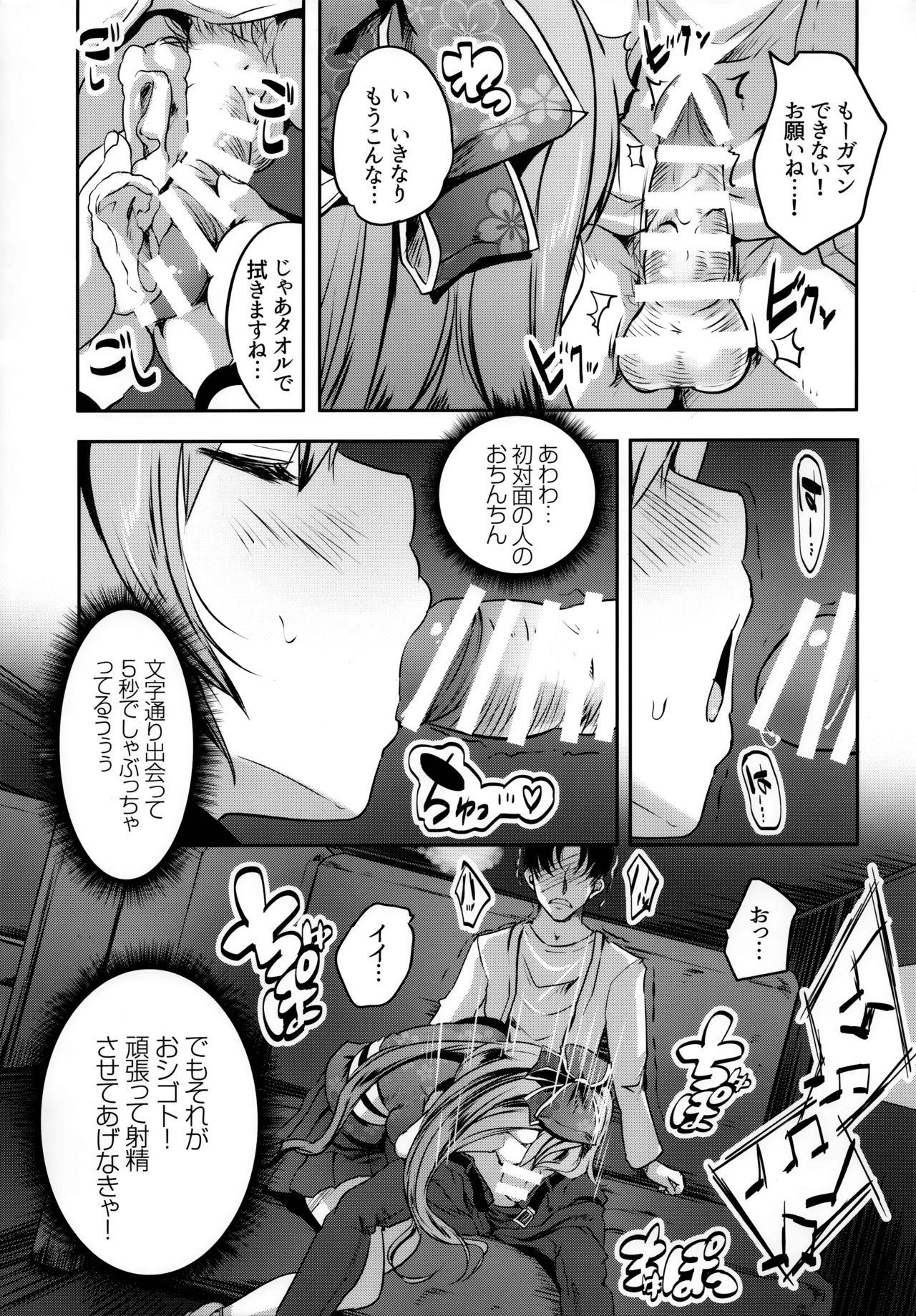 Hidden Cam Roujima Mako no Ecchi na Oshigoto Yatte mita! - Original Gaycum - Page 8
