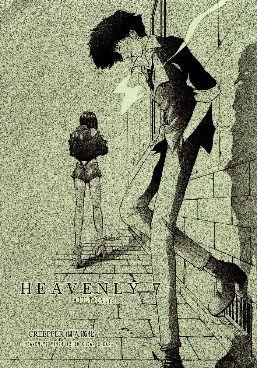 HEAVENLY 7 0