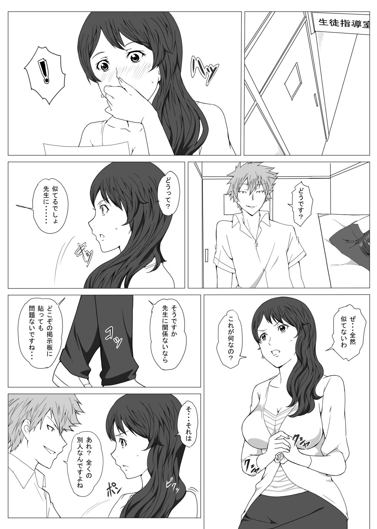 Tgirl Seifuku sensei no natsu - Original Cheating Wife - Page 7