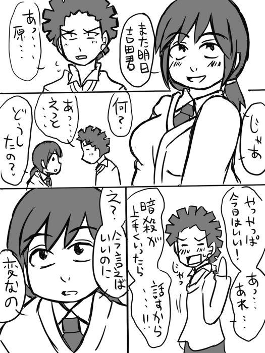 Assassination Classroom Story About Takaoka Marrying Hazama And Hara 1 1