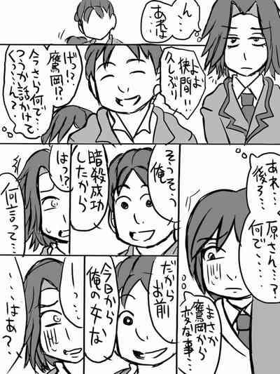 Assassination Classroom Story About Takaoka Marrying Hazama And Hara 1 4