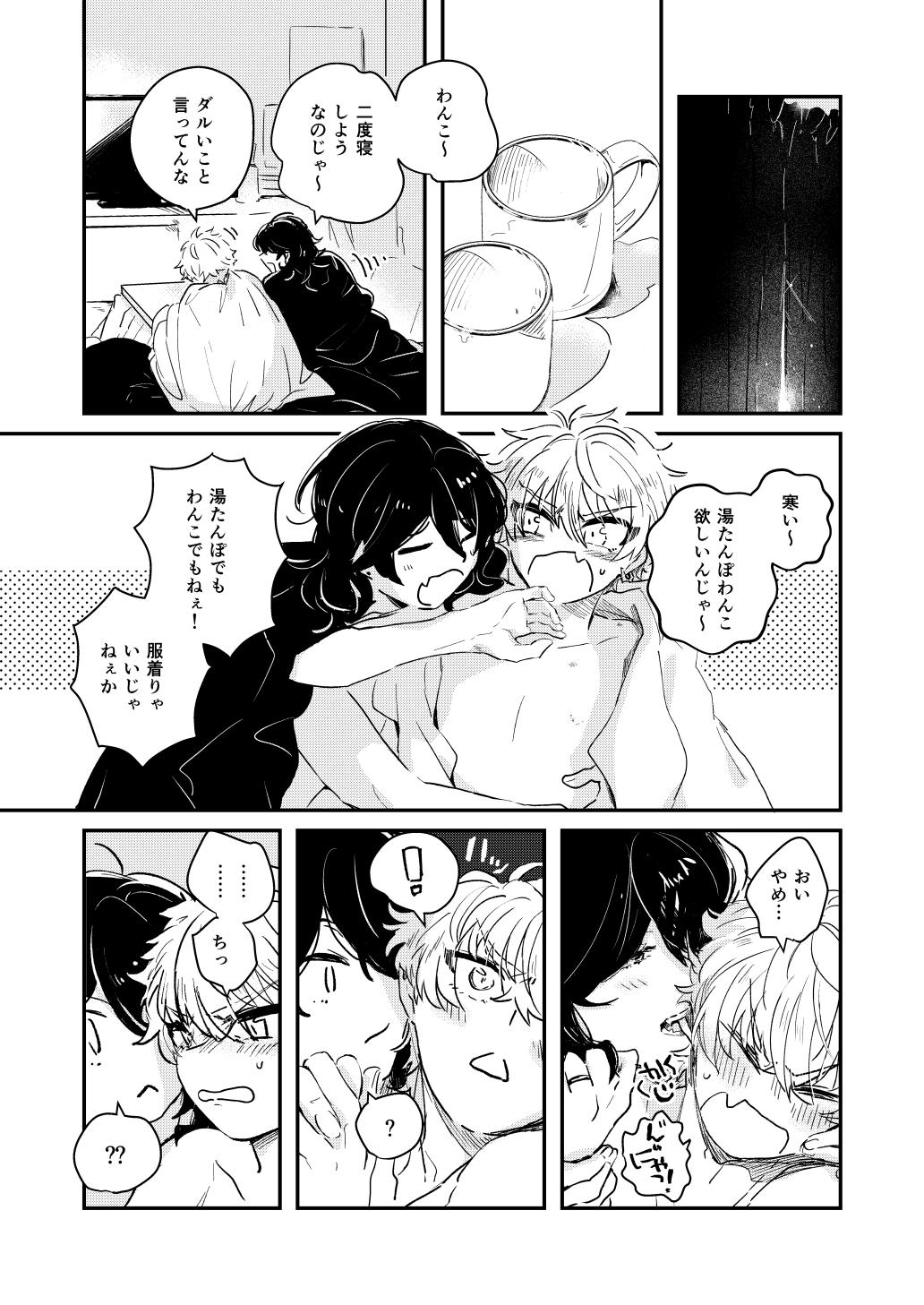 Messy morning engage - Ensemble stars Real Amatuer Porn - Page 5