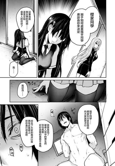 Ane Taiken Jogakuryou 8 | 姐体验女学寮8 3
