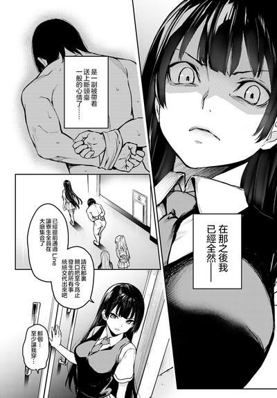 Ane Taiken Jogakuryou 8 | 姐体验女学寮8 4